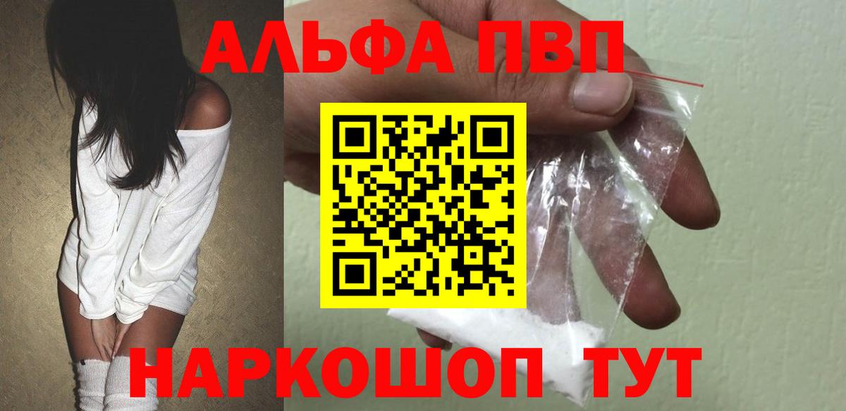 A PVP Crystall Ивантеевка