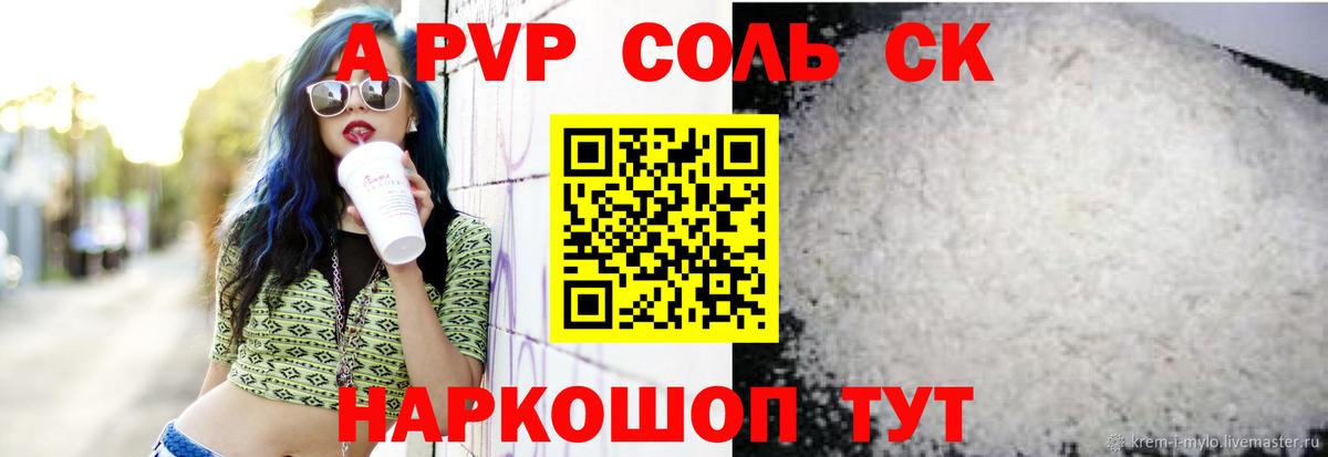 Ивантеевка  А ПВП мука  Alpha PVP VHQ  APVP  Вход с VPN 