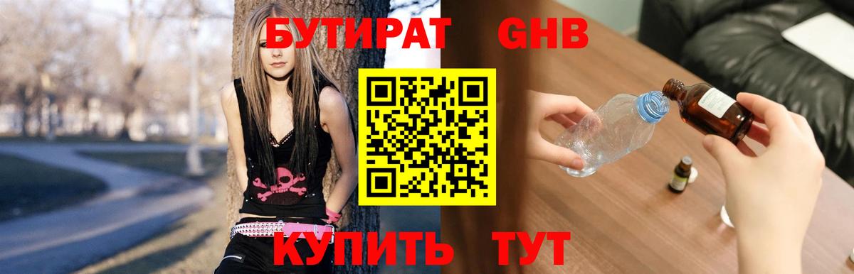 Бутират BDO  Вход с VPN  БУТИРАТ  Ивантеевка 