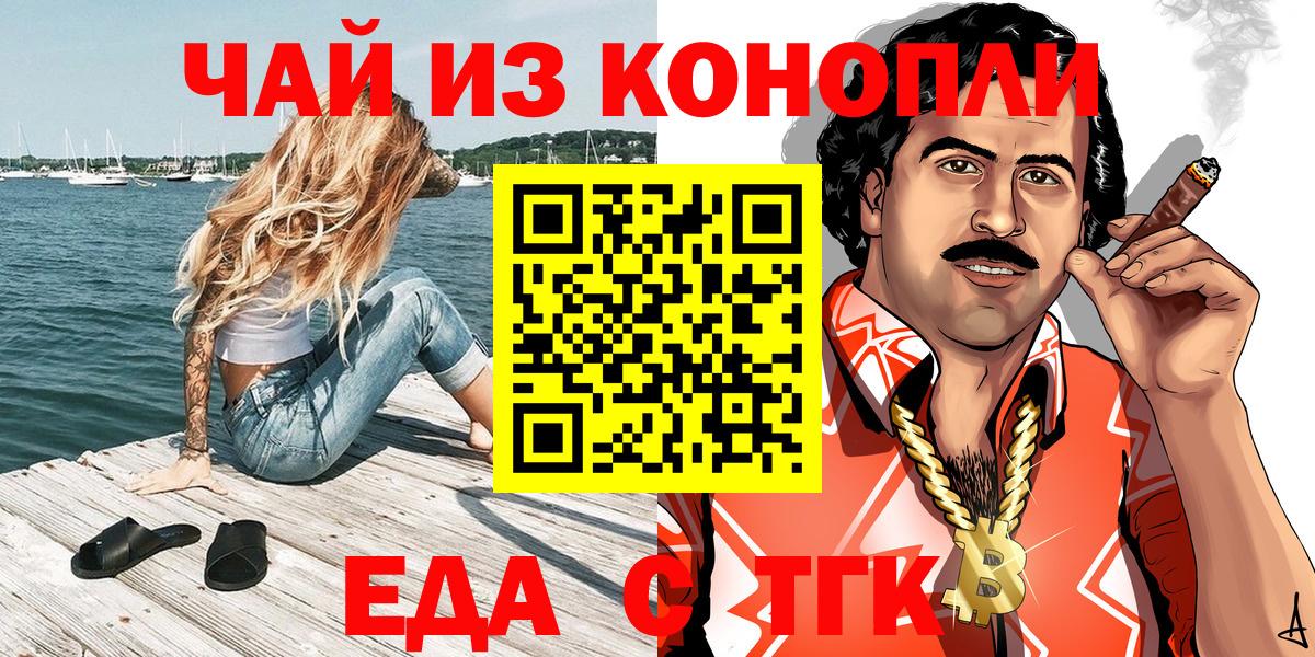 Ивантеевка  Еда ТГК конопля  Вход с VPN 
