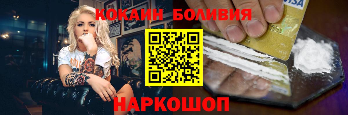 Ивантеевка  COCAIN Колумбийский  Вход с VPN 