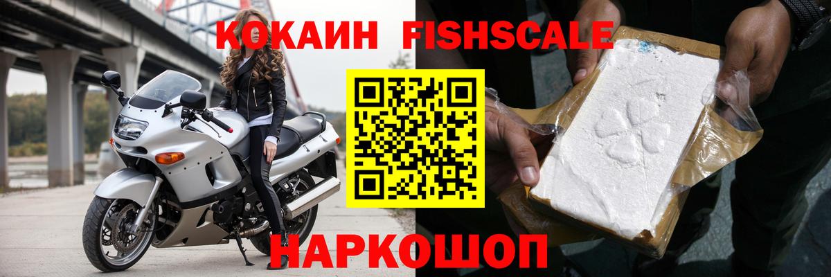 COCAIN VHQ Ивантеевка