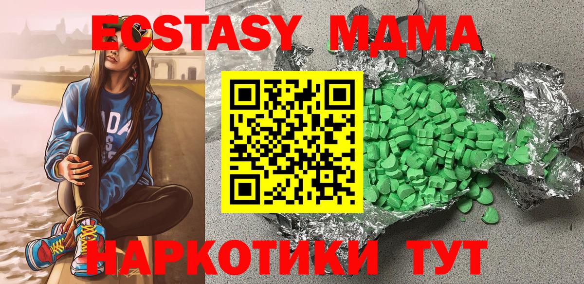 Ecstasy бентли  Ecstasy  Ивантеевка  blacksprut онион  Вход с VPN  ЭКСТАЗИ 250 мг 