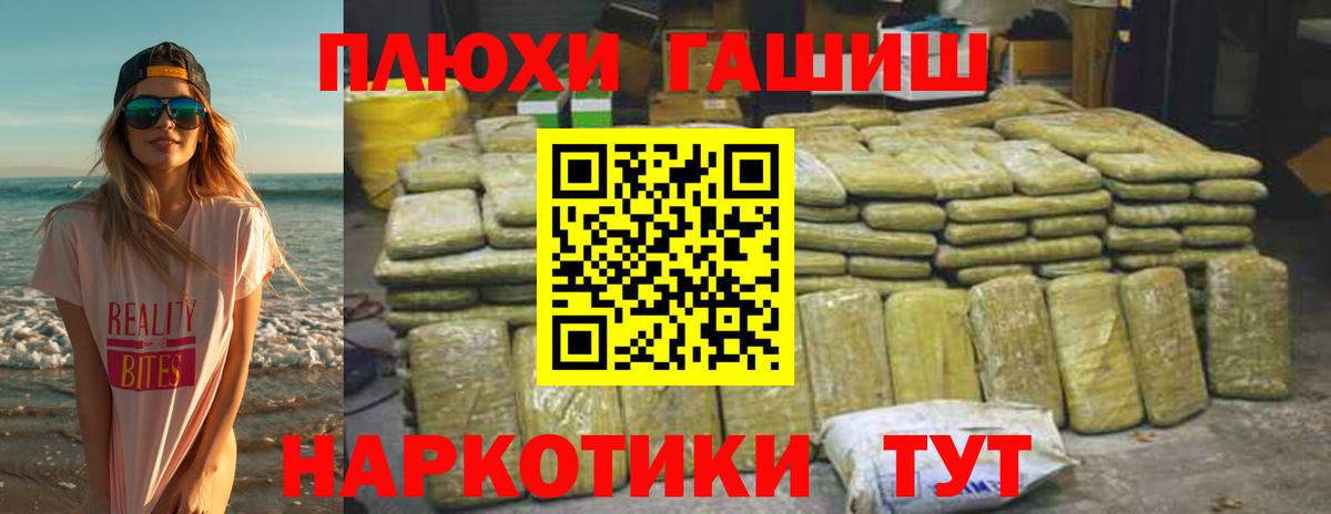 Гашиш Cannabis  ГАШ AMNESIA HAZE  Ивантеевка  Вход с VPN 