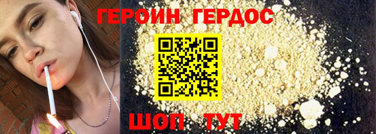 Ивантеевка  ГЕРОИН герыч  Вход с VPN 