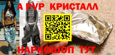 ALPHA PVP Бугуруслан