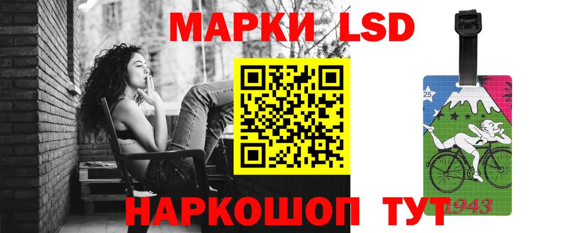 Лсд 25 экстази кислота  Вход с VPN  ЛСД экстази  Ивантеевка  LSD-25 экстази ecstasy 