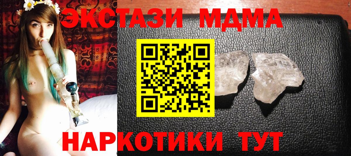 МДМА Molly Ивантеевка