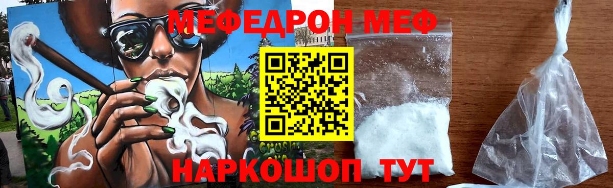 МЕФ Ивантеевка