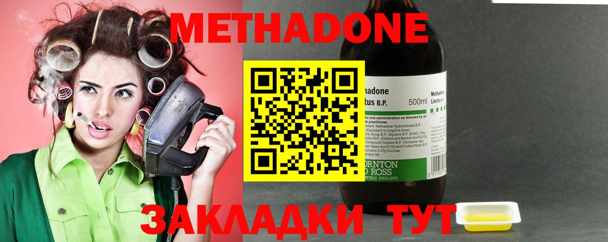 Ивантеевка  Метадон VHQ  МЕТАДОН мёд  Вход с VPN 