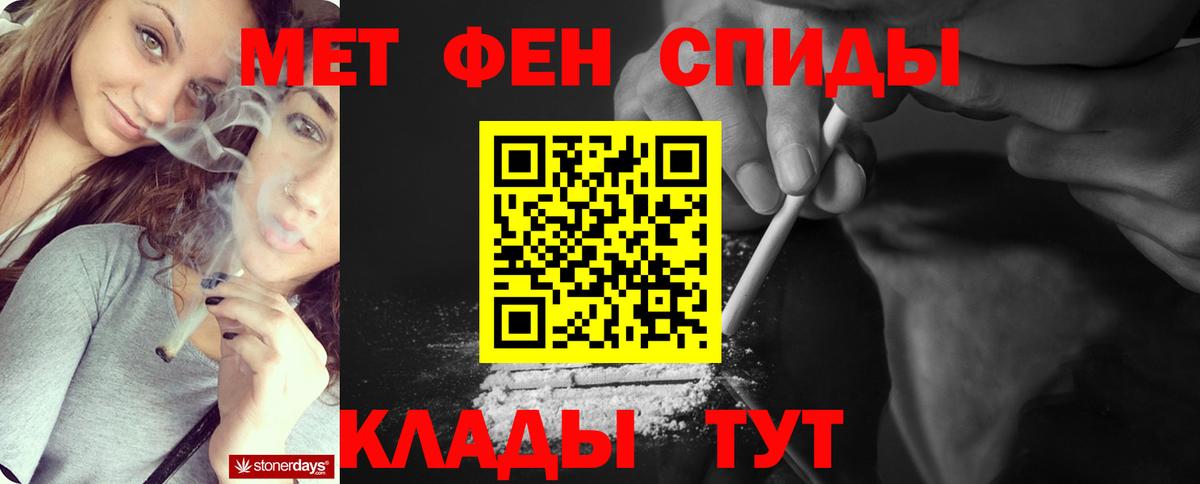 Первитин пудра Ивантеевка