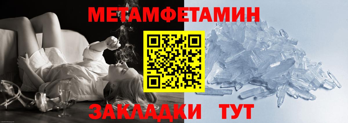 Ивантеевка  МЕТАМФЕТАМИН мет  Вход с VPN  МЕТАМФЕТАМИН мет 