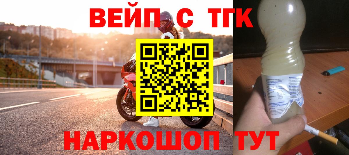 Дистиллят ТГК гашишное масло Ивантеевка