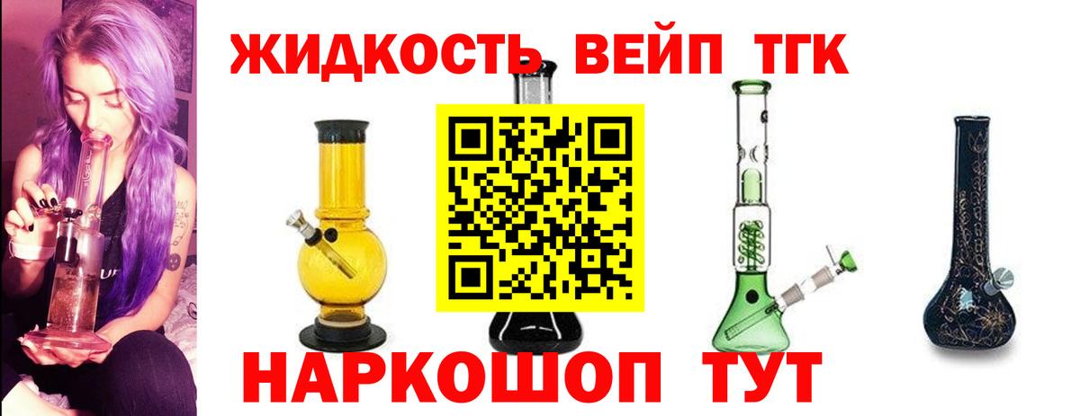 ТГК гашишное масло  Вход с VPN  Ивантеевка  Дистиллят ТГК THC oil 