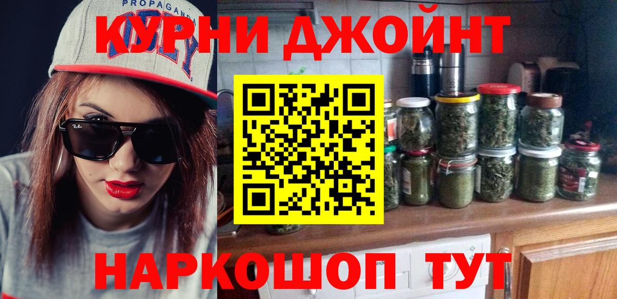 Бошки марихуана план  Конопля AK-47  Вход с VPN  Ивантеевка  МАРИХУАНА White Widow 